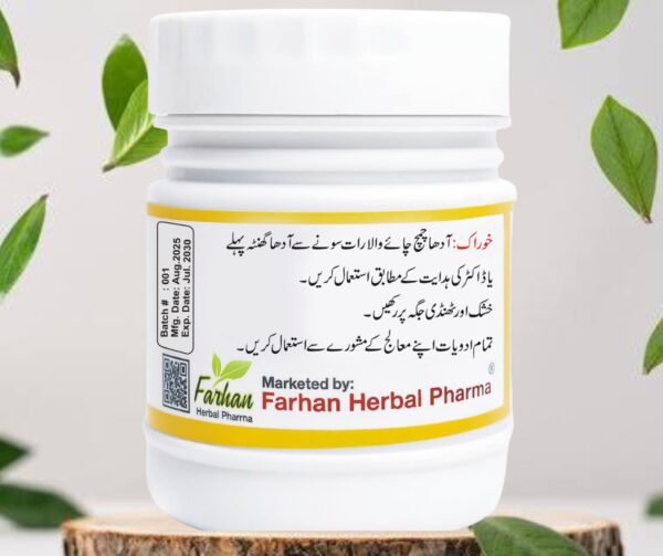 Ajwa Zafrani - Image 3