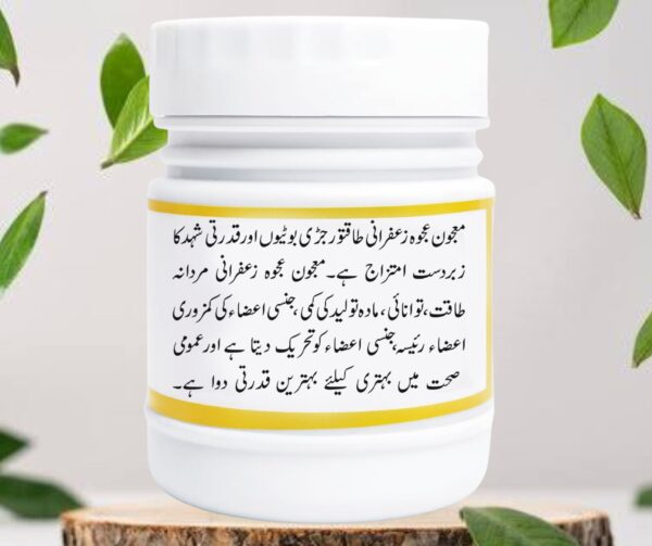 Ajwa Zafrani - Image 2
